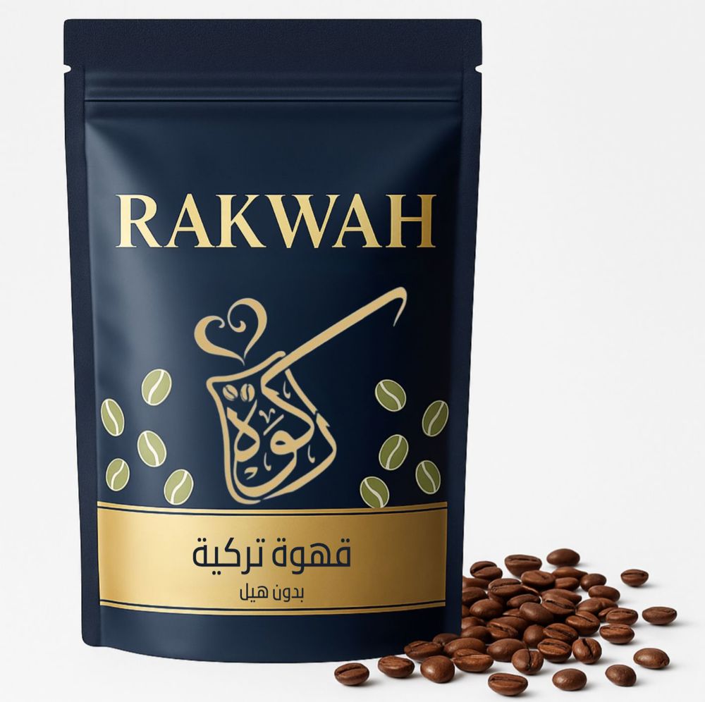 قهوة تركية بدون هيل_thumbnail_0